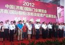 2012年济南门博会答谢晚宴