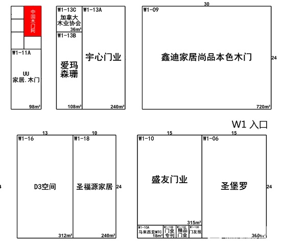 2016中国木门十大品牌颁奖盛典