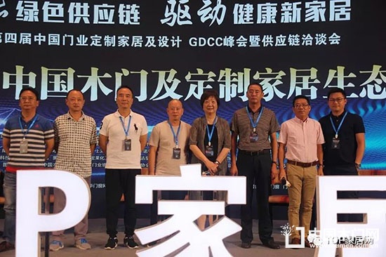 门业定制家居及设计GDCC峰会