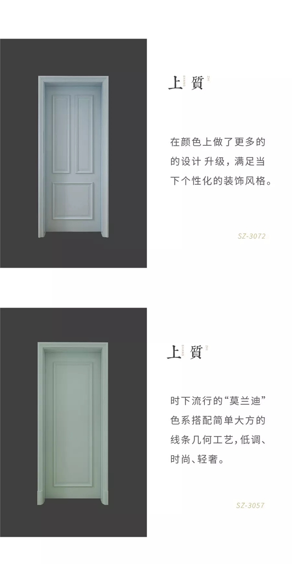 双驰门业教您如何搭出家装简约美式风