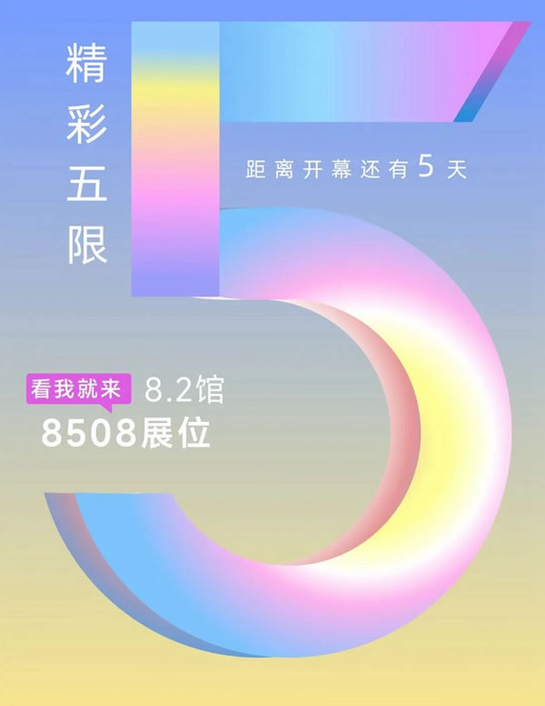 精彩「5」无限 | 京港亚门窗×上海FBC，京港亚门窗邀您共鉴