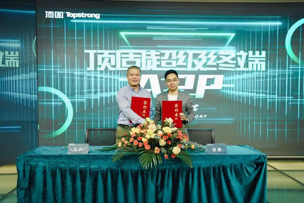 重磅消息 | 顶固超级终端APP正式上线！