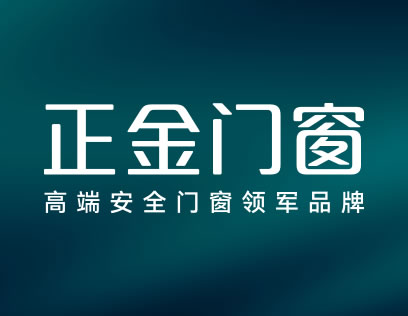 正金门窗评价怎么样？赢得了广大消费者的认可