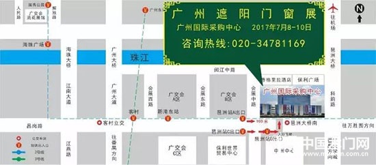 第八届广州遮阳门窗展